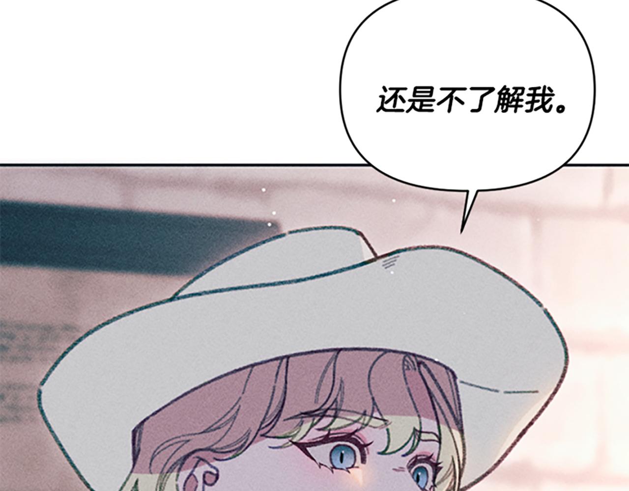 第28话 阿兰奥菲101