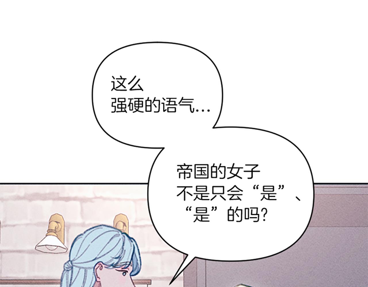 第28话 阿兰奥菲145