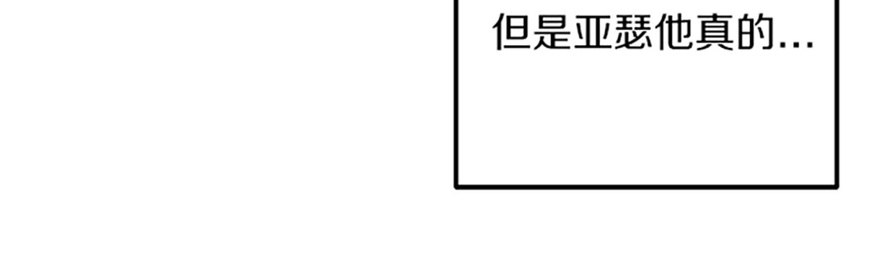 第33话 明确爱意104
