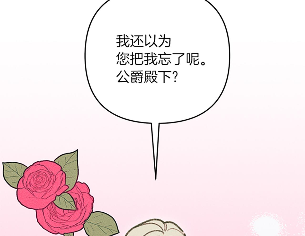 第33话 明确爱意11