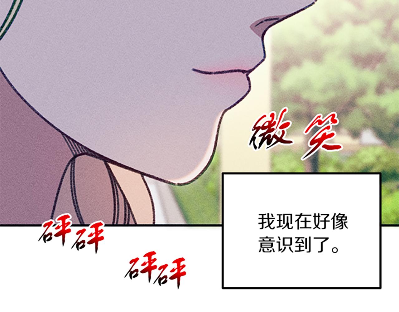 第33话 明确爱意116