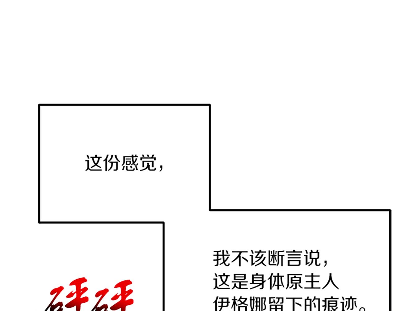 第33话 明确爱意117