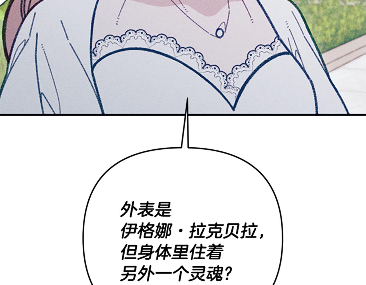 第33话 明确爱意149