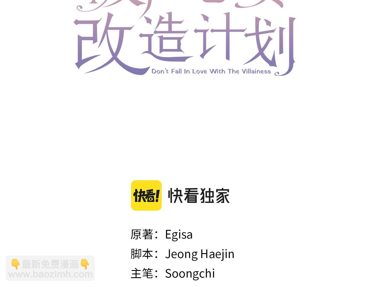 第33话 明确爱意2