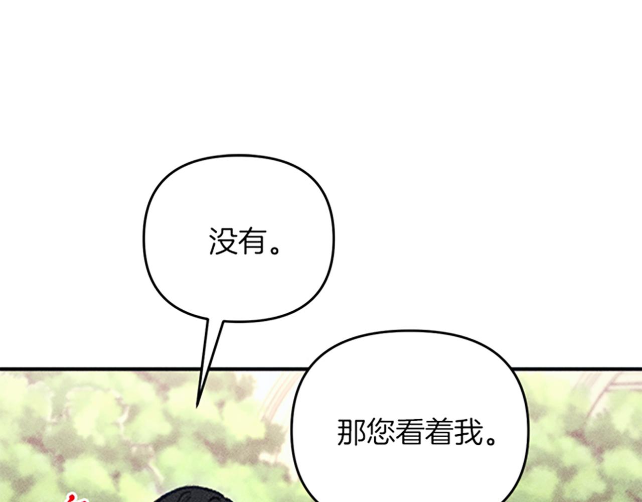 第33话 明确爱意20