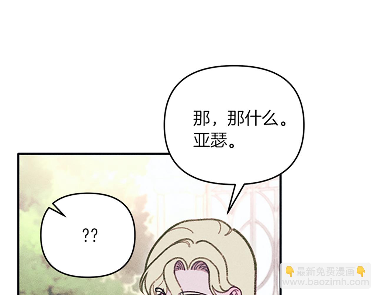 第33话 明确爱意30