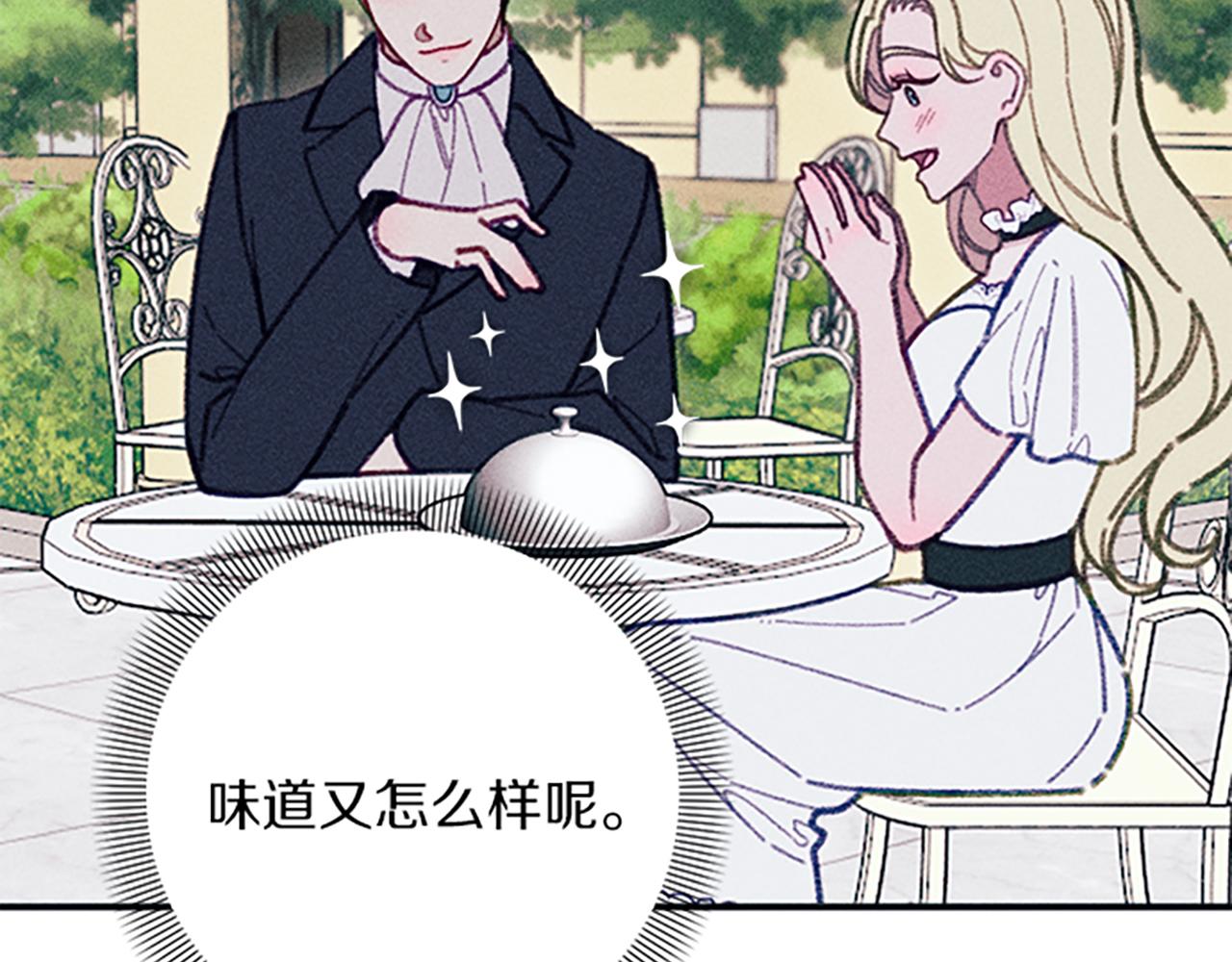 第33话 明确爱意60