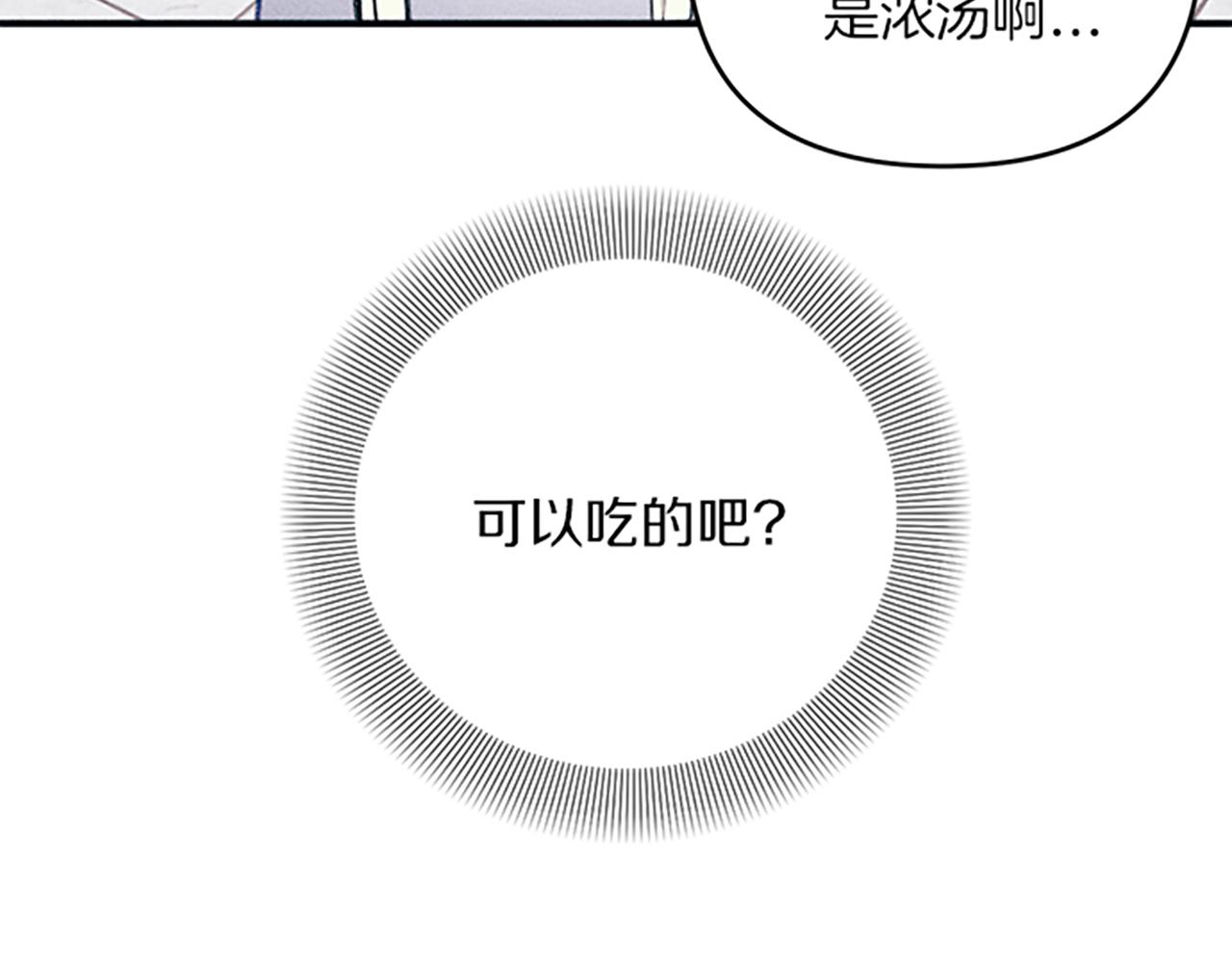 第33话 明确爱意68
