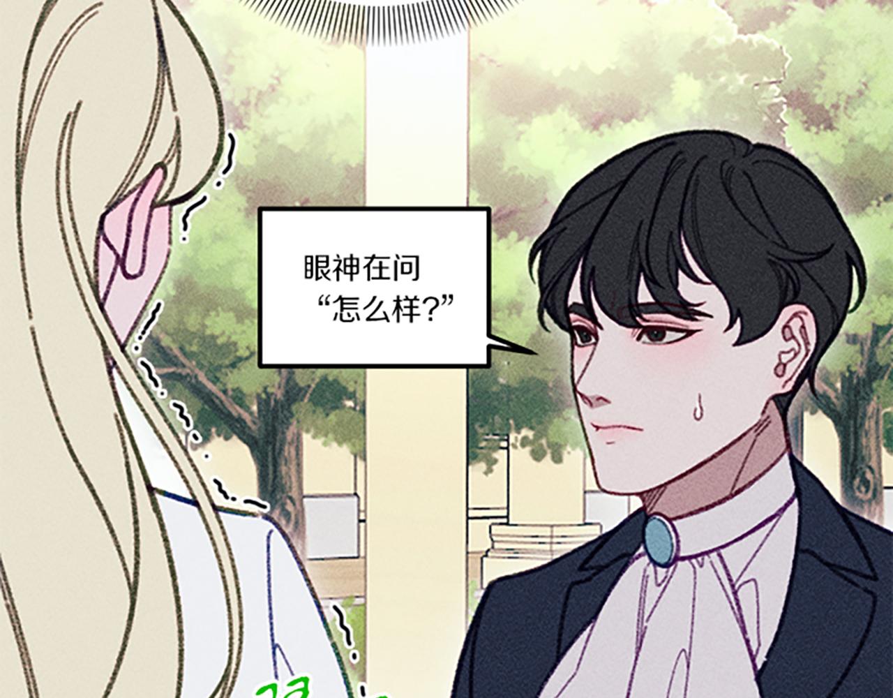 第33话 明确爱意75