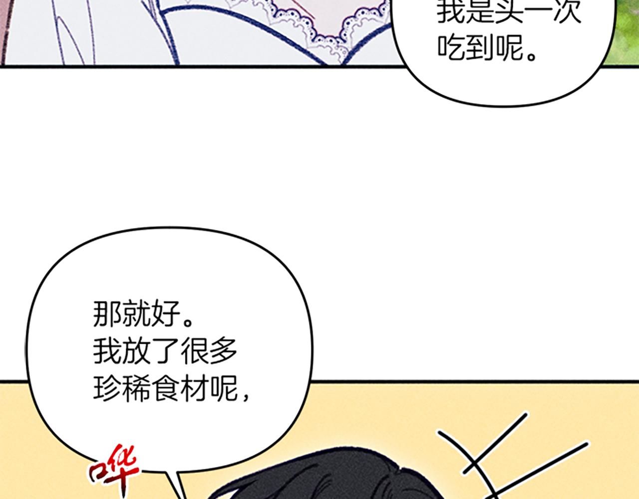 第33话 明确爱意78