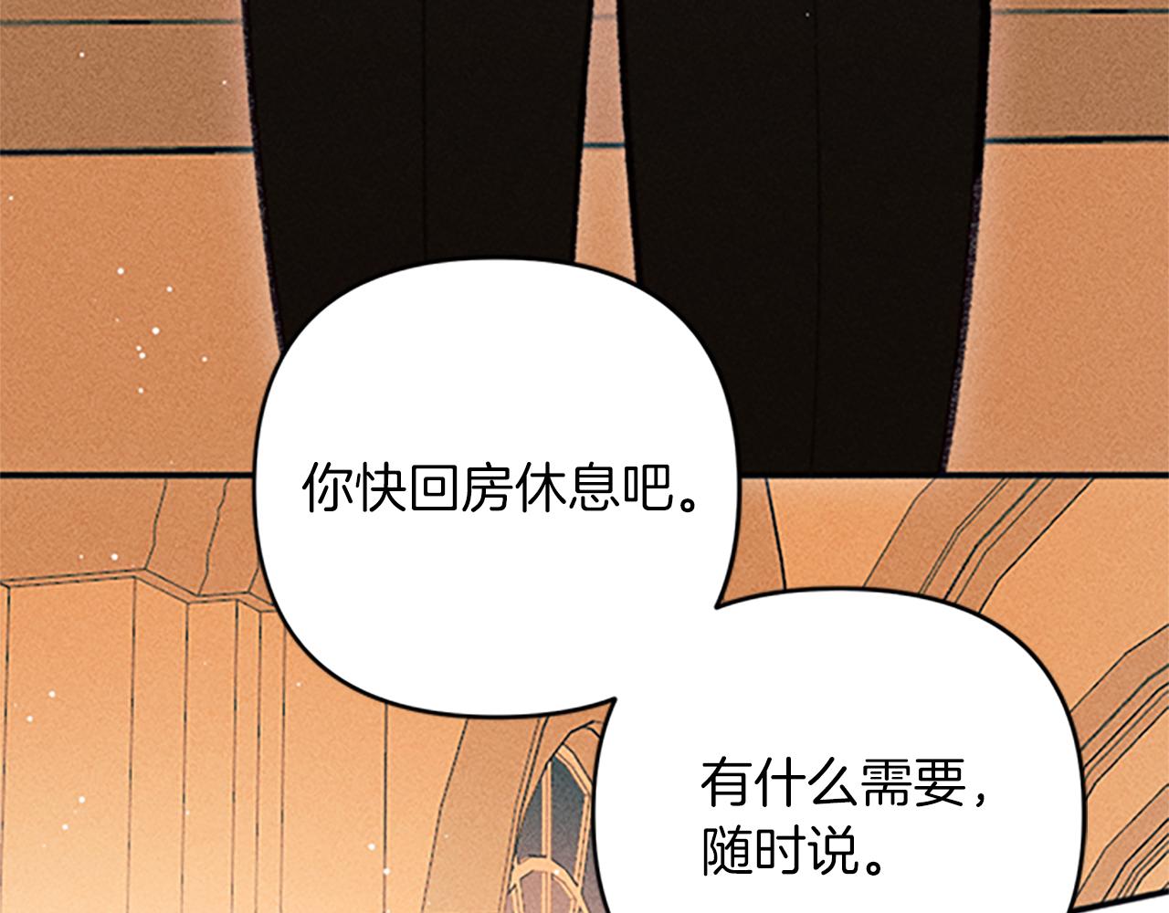 第34话 艾琳的心机102