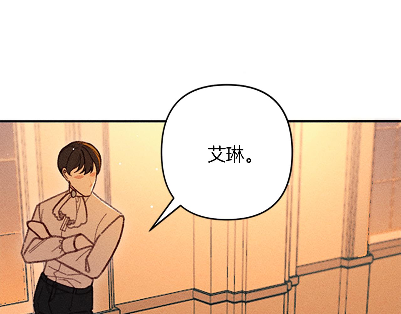 第34话 艾琳的心机110