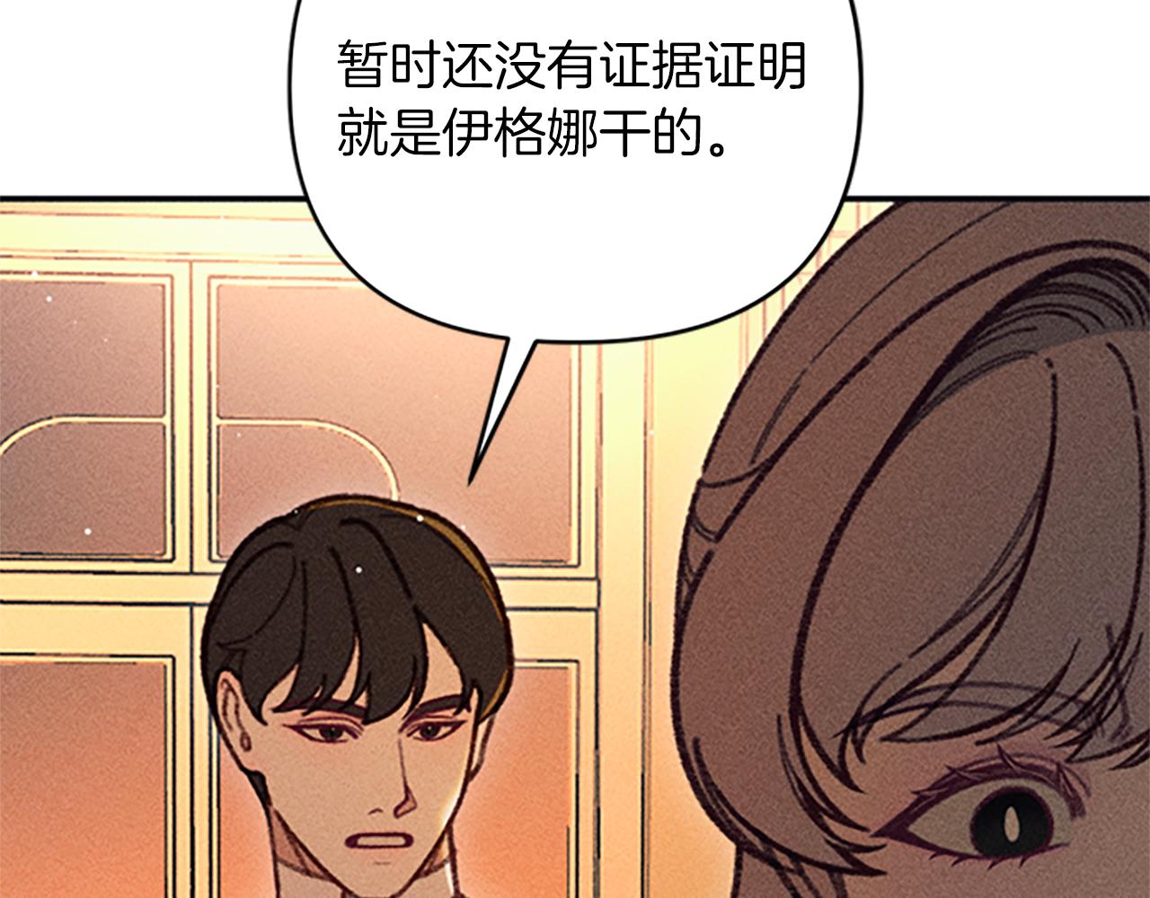 第34话 艾琳的心机114
