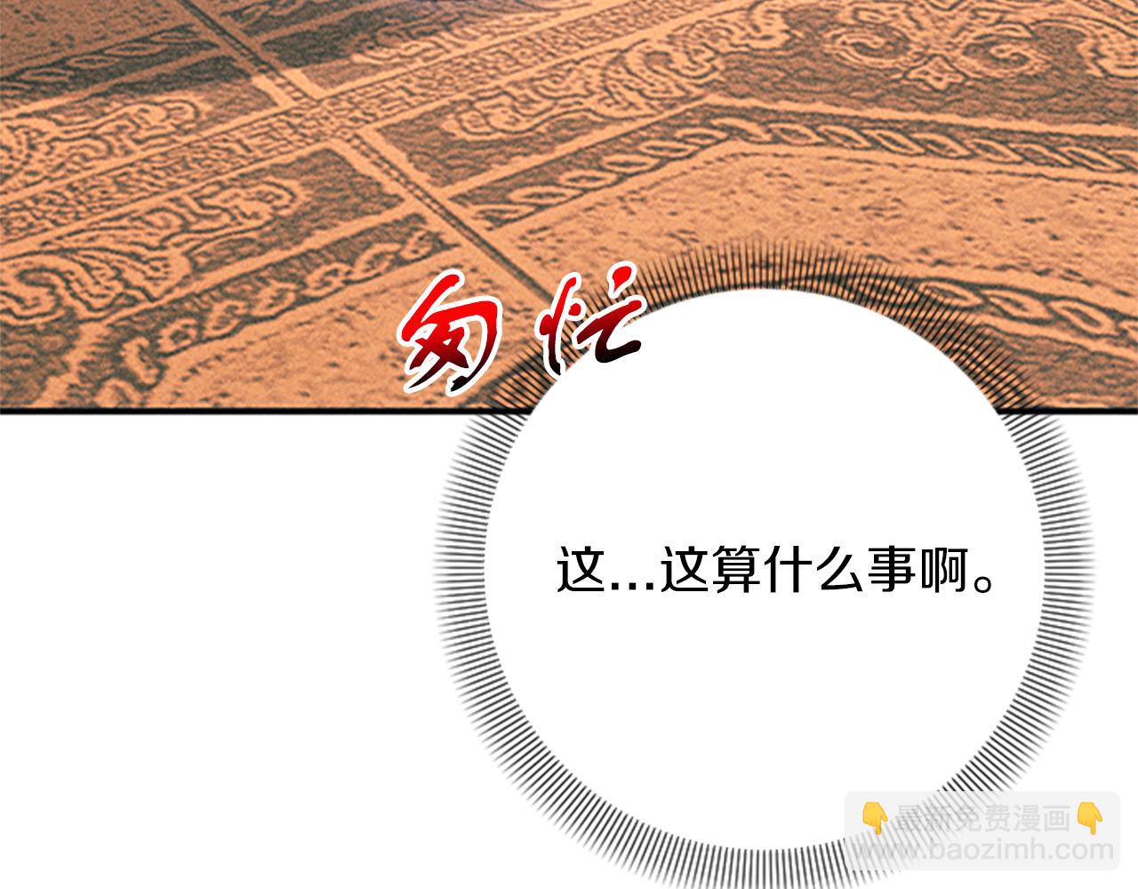 第34话 艾琳的心机118
