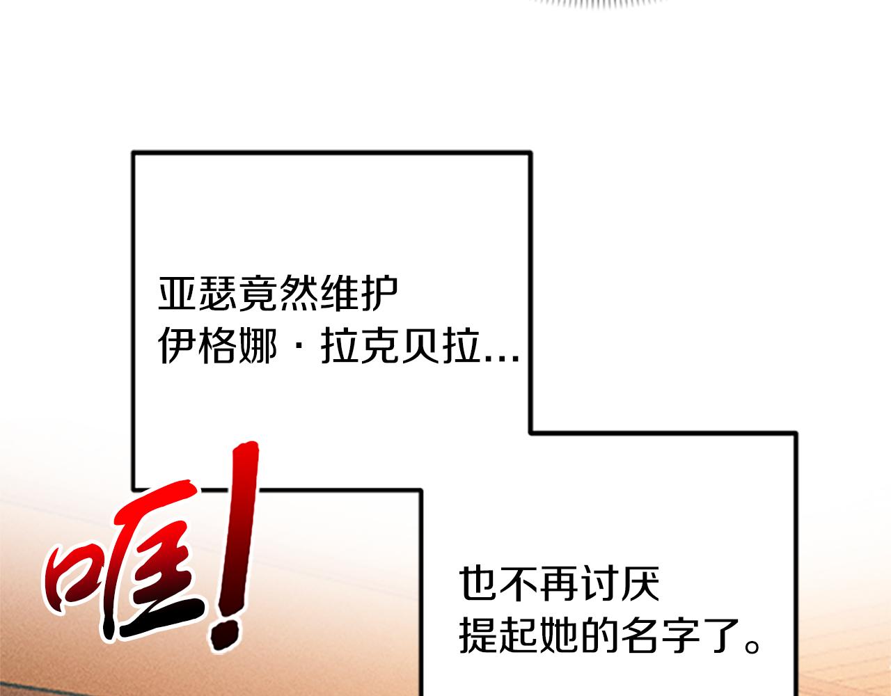 第34话 艾琳的心机119