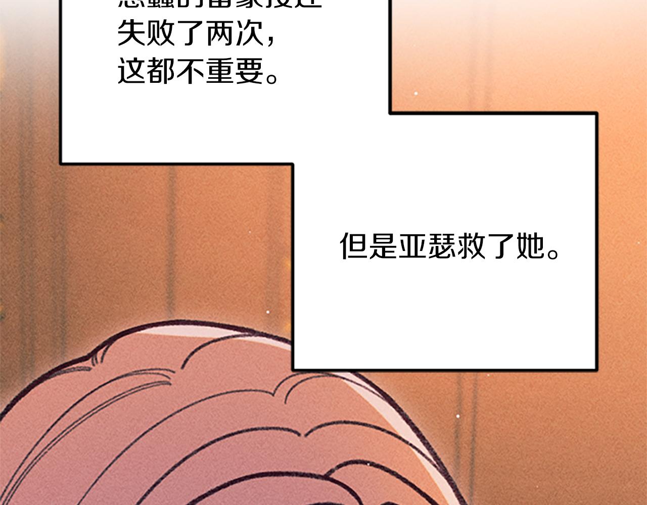 第34话 艾琳的心机123