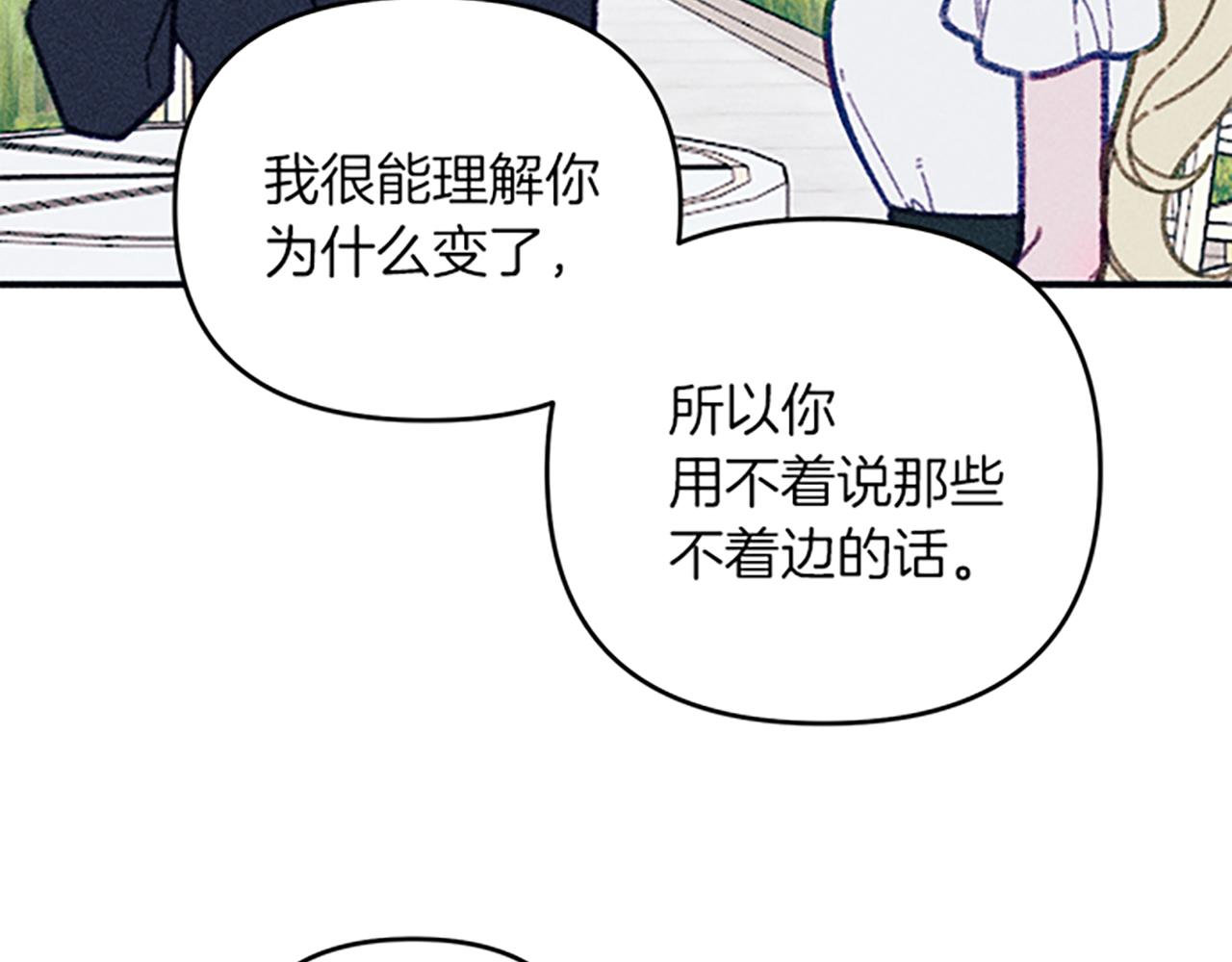 第34话 艾琳的心机13