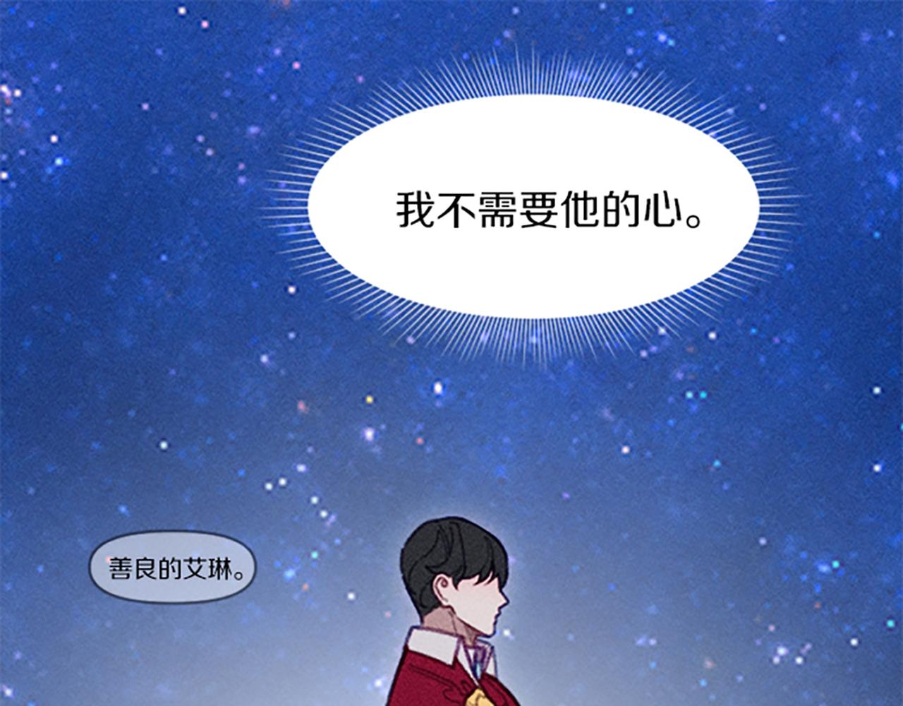 第34话 艾琳的心机131