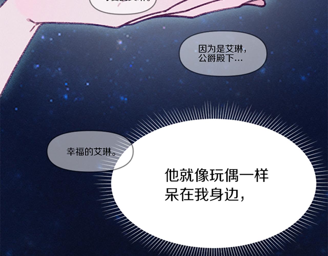第34话 艾琳的心机133