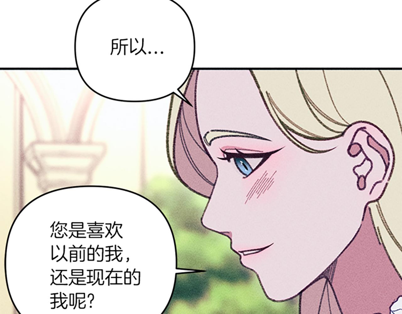 第34话 艾琳的心机14