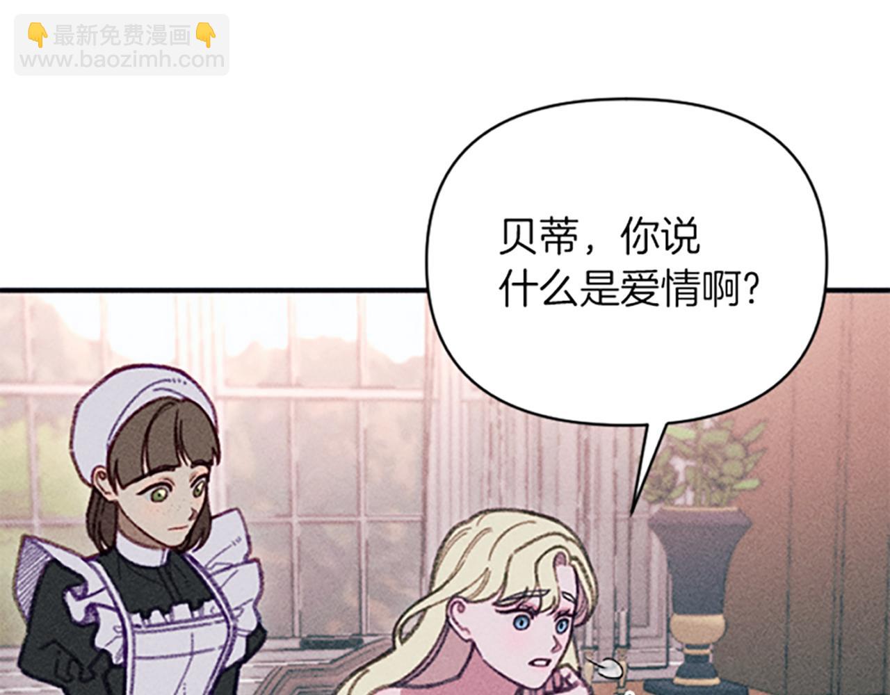 第34话 艾琳的心机141
