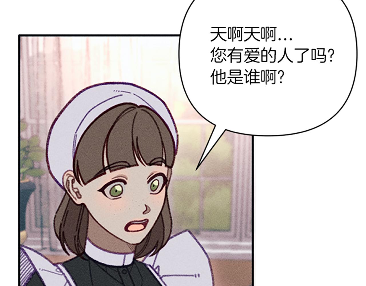 第34话 艾琳的心机143