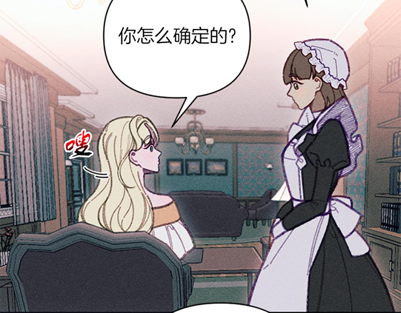 第34话 艾琳的心机147