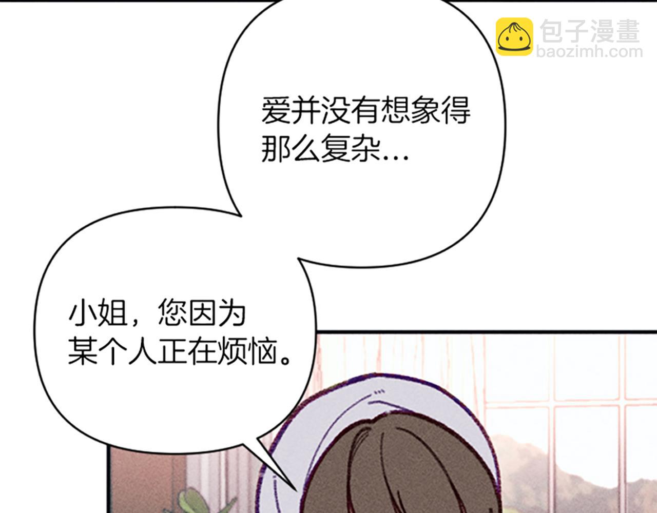 第34话 艾琳的心机148