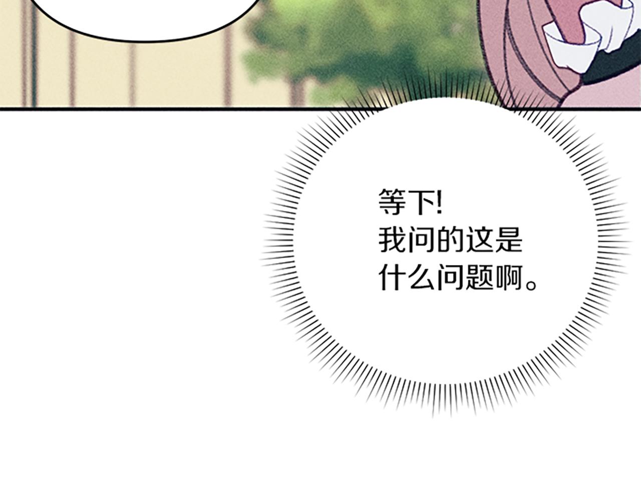 第34话 艾琳的心机15