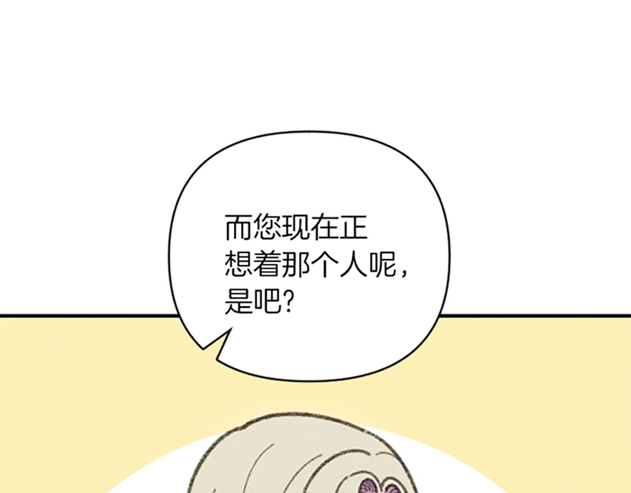 第34话 艾琳的心机150