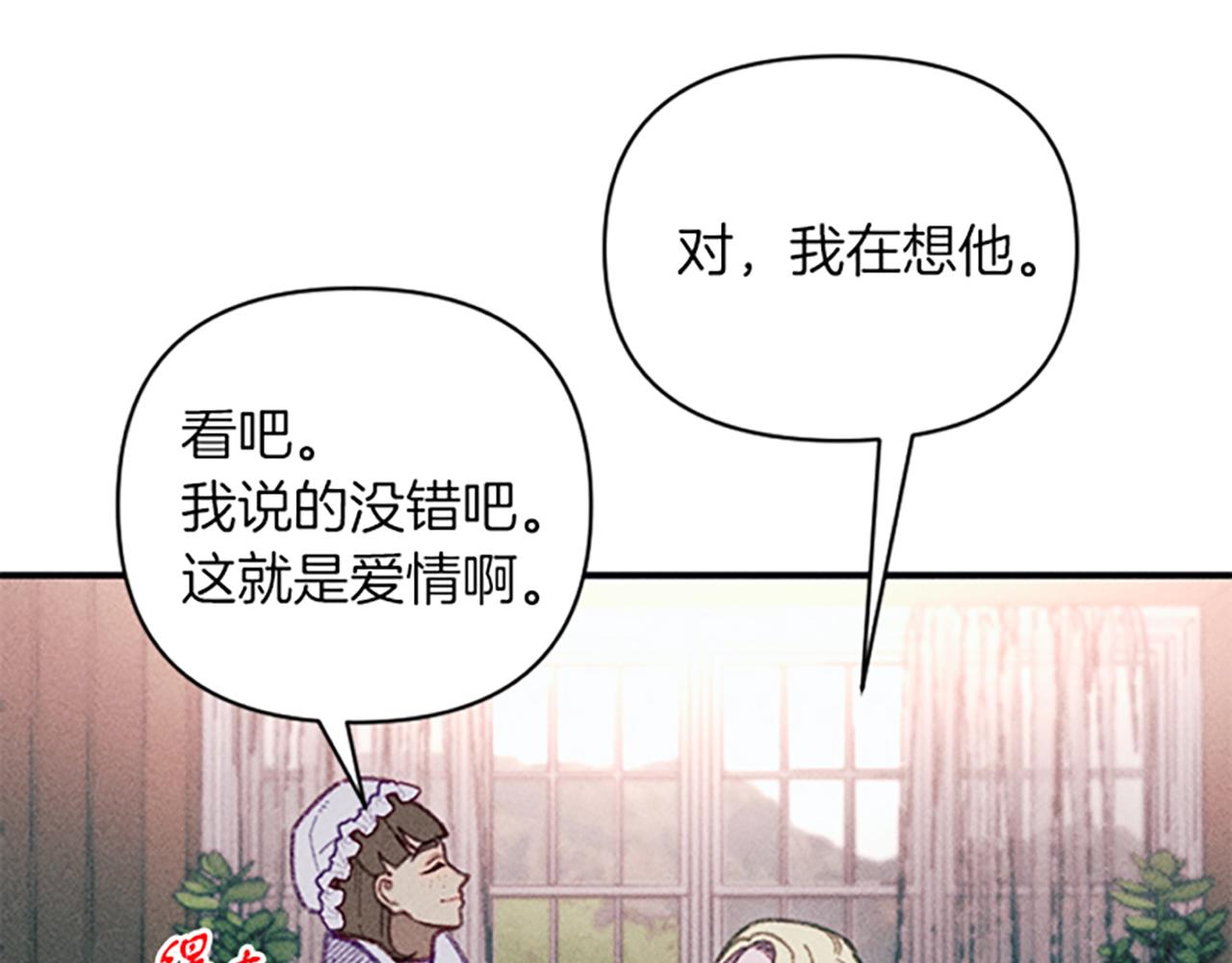 第34话 艾琳的心机152