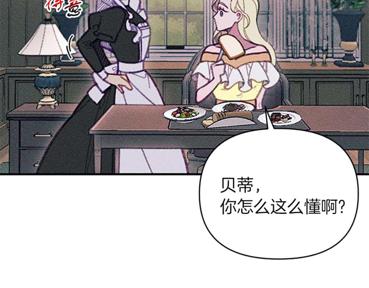 第34话 艾琳的心机153
