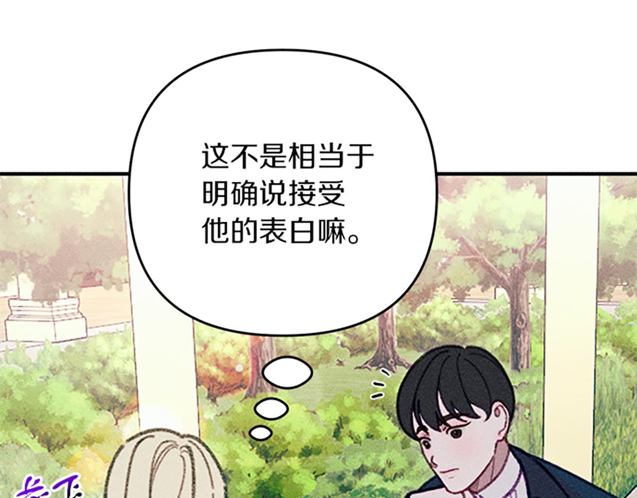 第34话 艾琳的心机16
