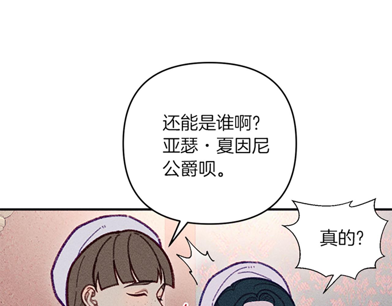 第34话 艾琳的心机165