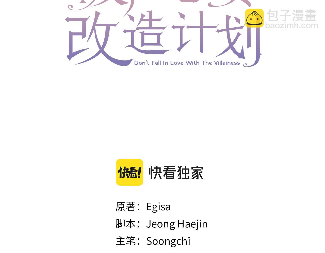 第34话 艾琳的心机2