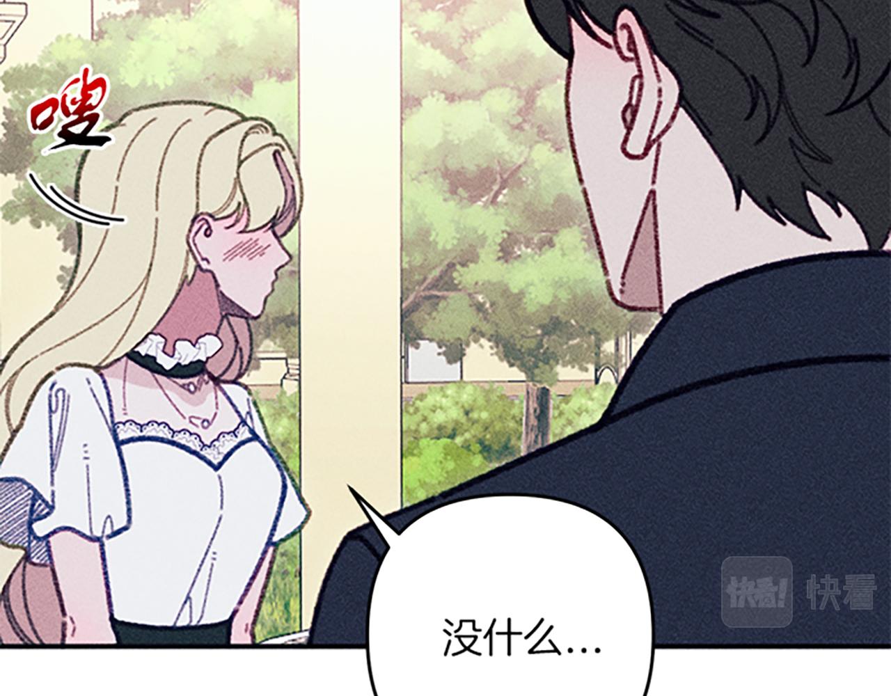 第34话 艾琳的心机24