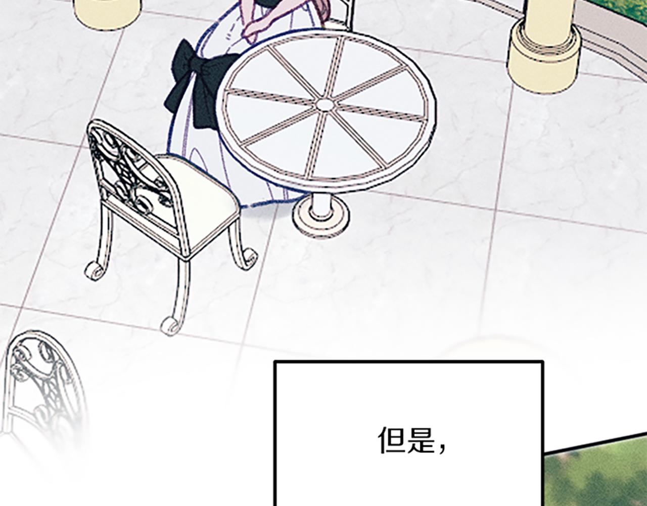 第34话 艾琳的心机45