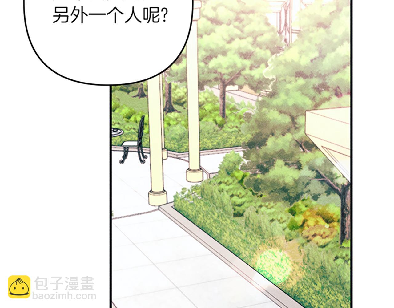 第34话 艾琳的心机5