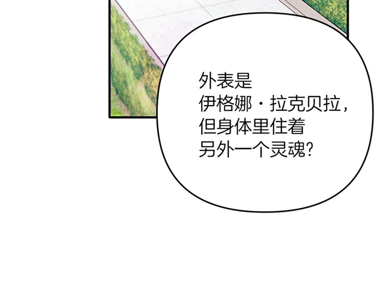 第34话 艾琳的心机6