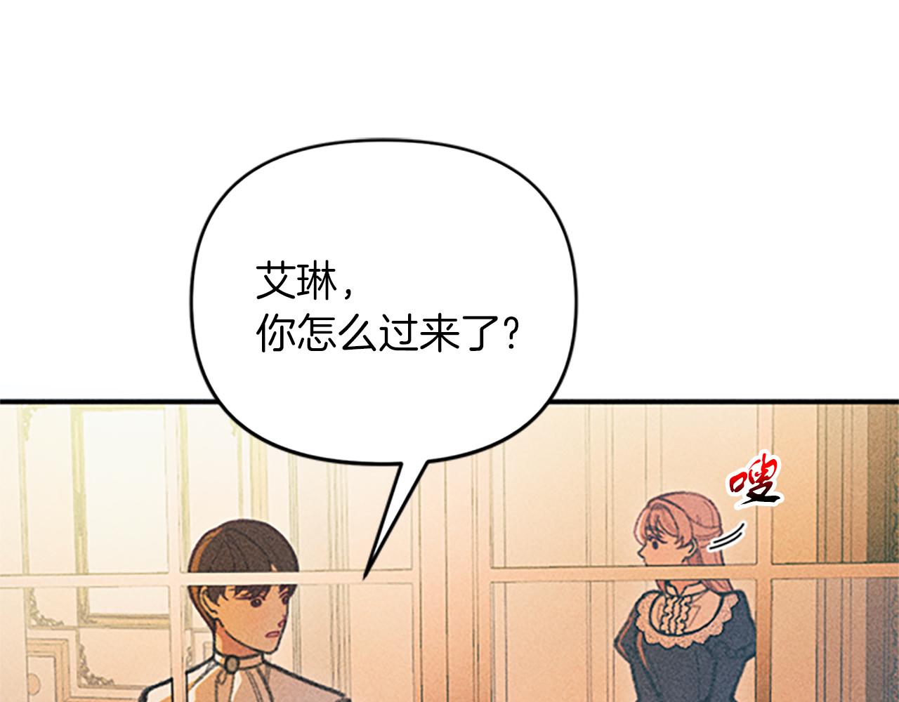 第34话 艾琳的心机67