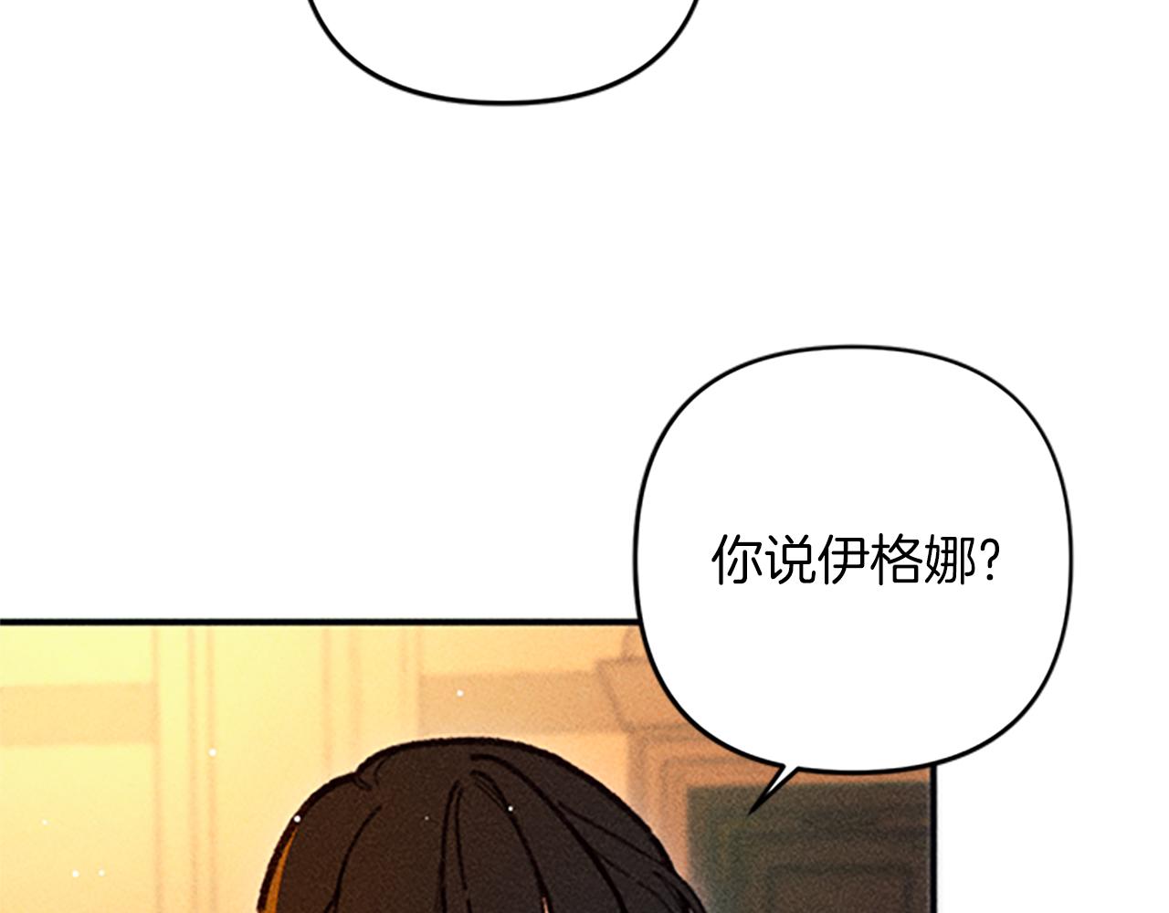 第34话 艾琳的心机69