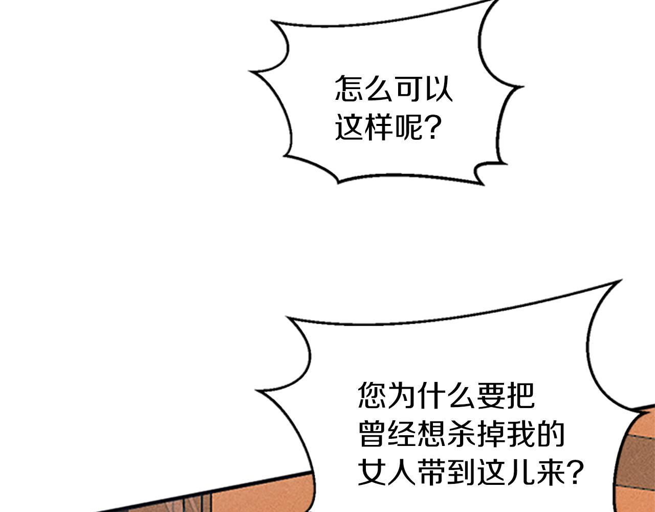 第34话 艾琳的心机77