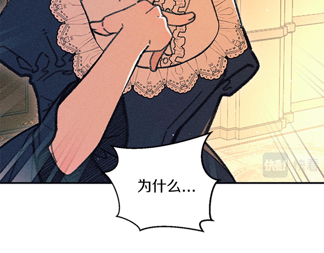 第34话 艾琳的心机79