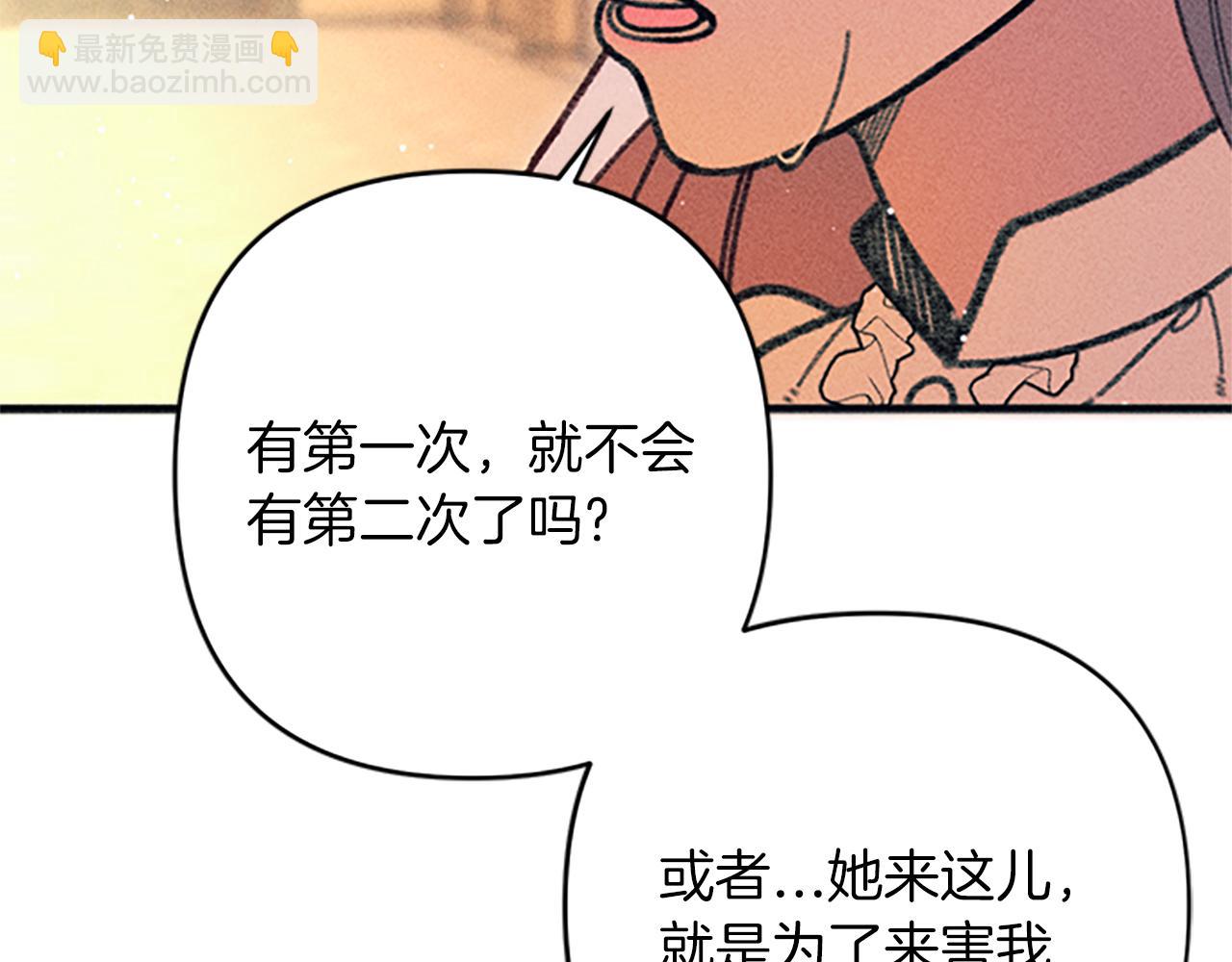 第34话 艾琳的心机89