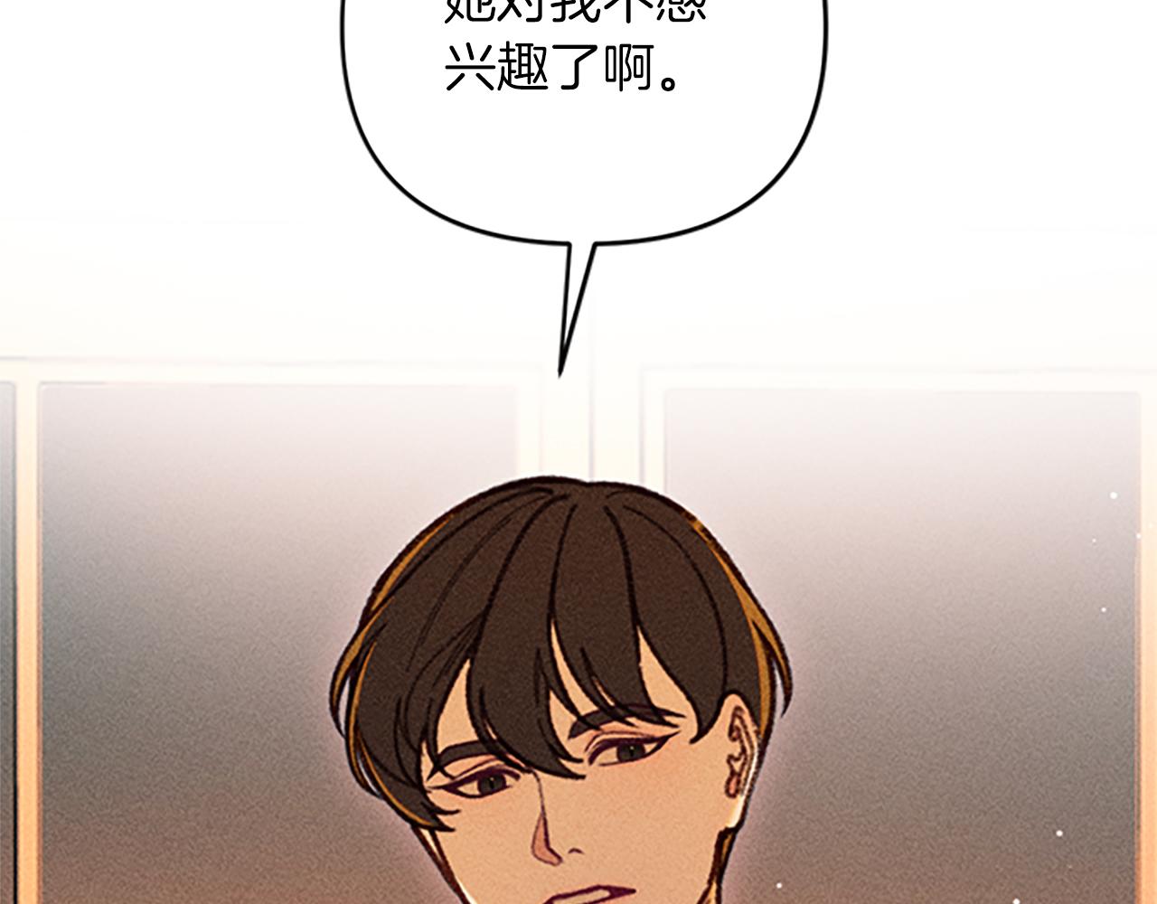 第34话 艾琳的心机99