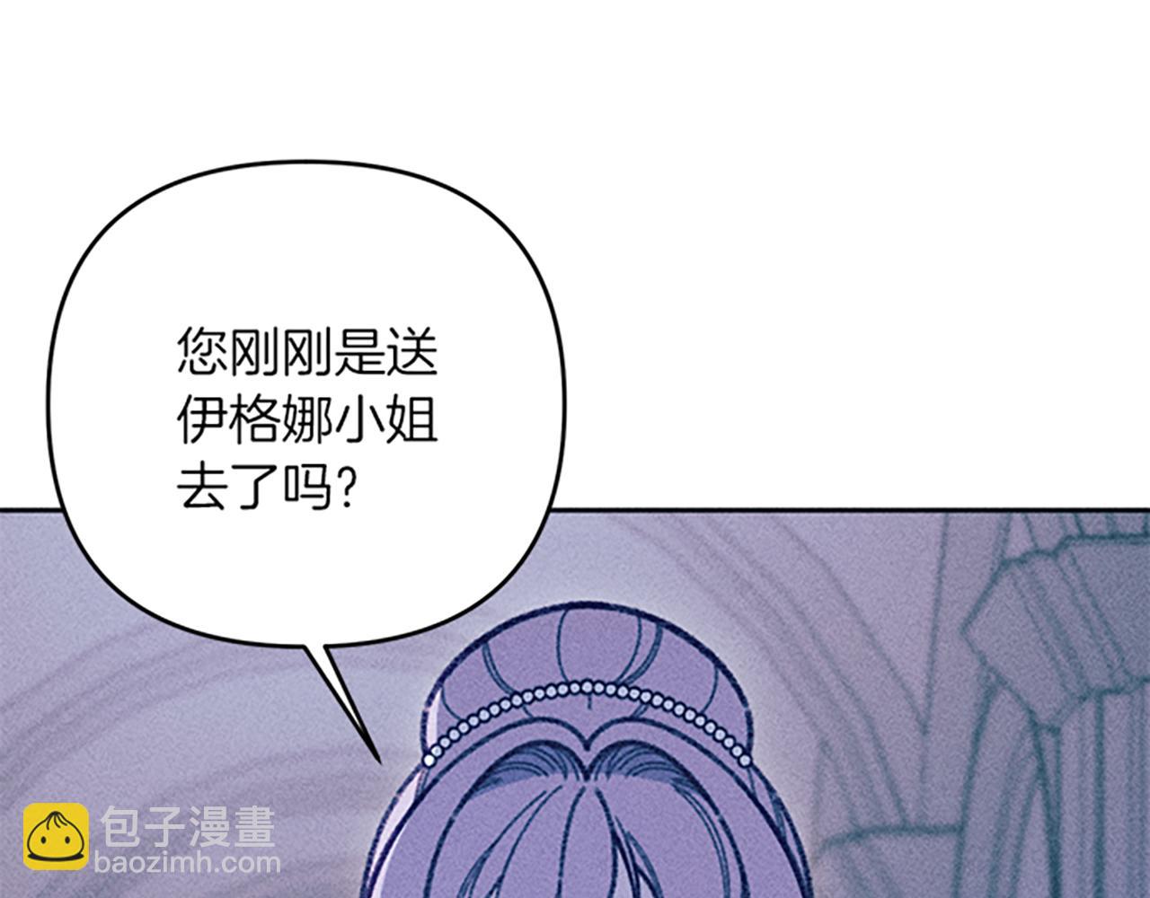 第38话 拒绝艾琳13