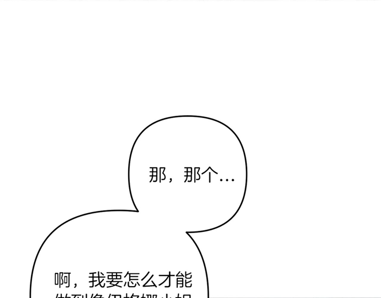 第38话 拒绝艾琳136