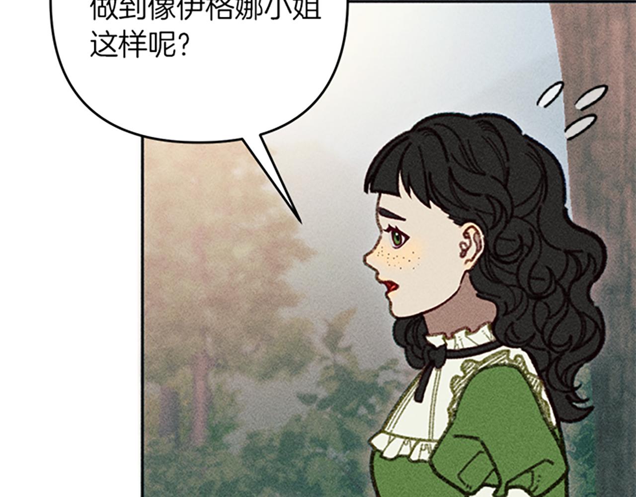 第38话 拒绝艾琳137