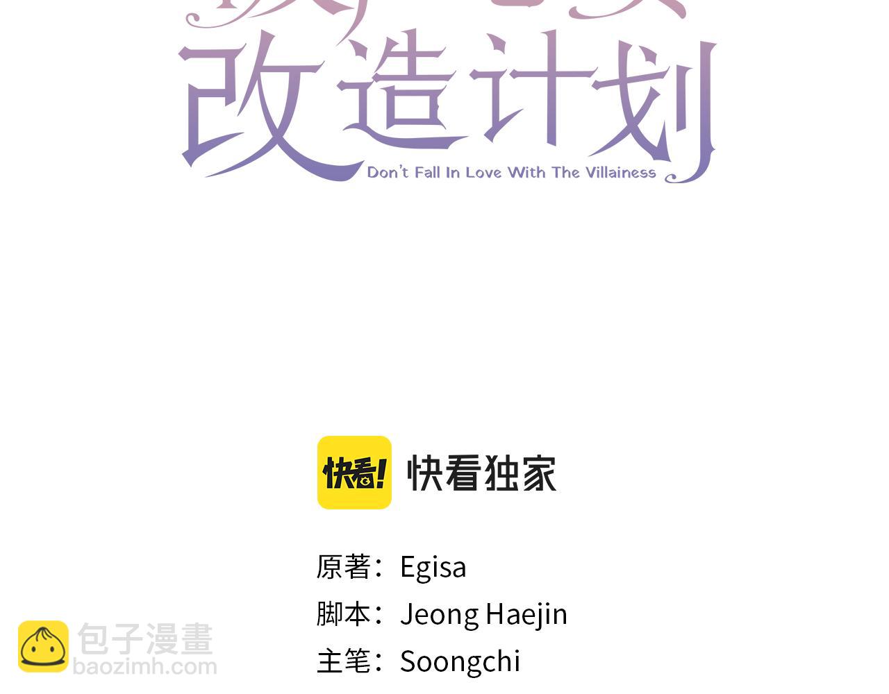 第38话 拒绝艾琳2