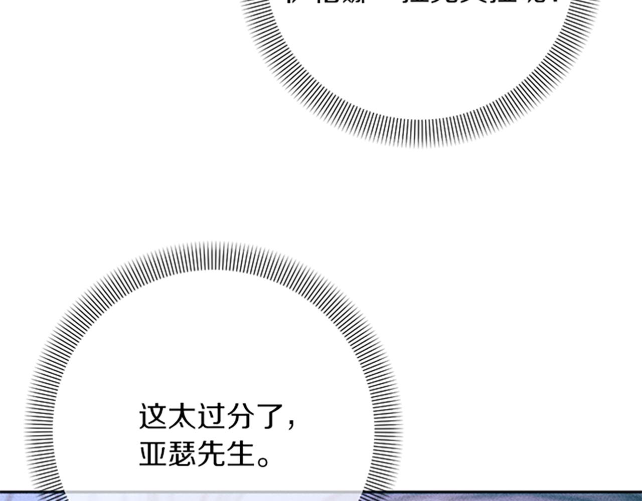 第38话 拒绝艾琳63